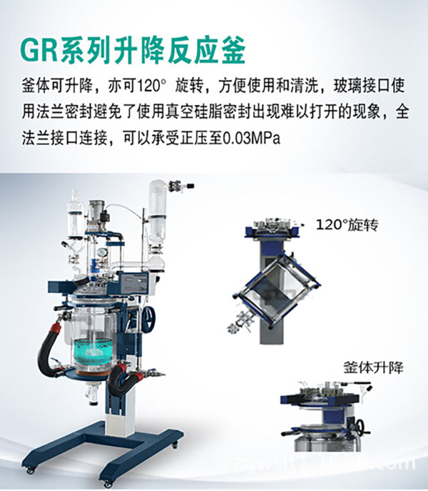 雙層玻璃反應(yīng)釜的結(jié)構(gòu)，使用方法
