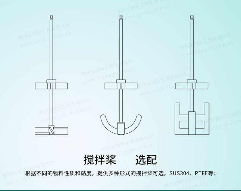 玻璃反應(yīng)釜攪拌槳類型，操作要點(diǎn)