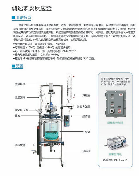 雙層玻璃反應(yīng)釜使用哪些地方易被忽略？