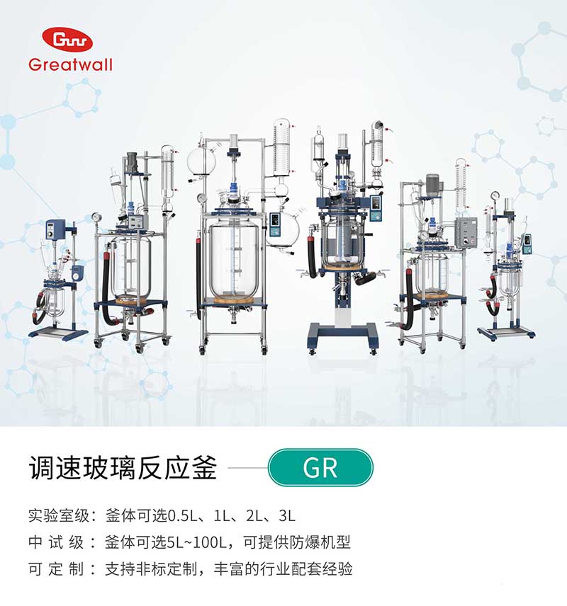 玻璃反應(yīng)釜結(jié)構(gòu)類(lèi)型